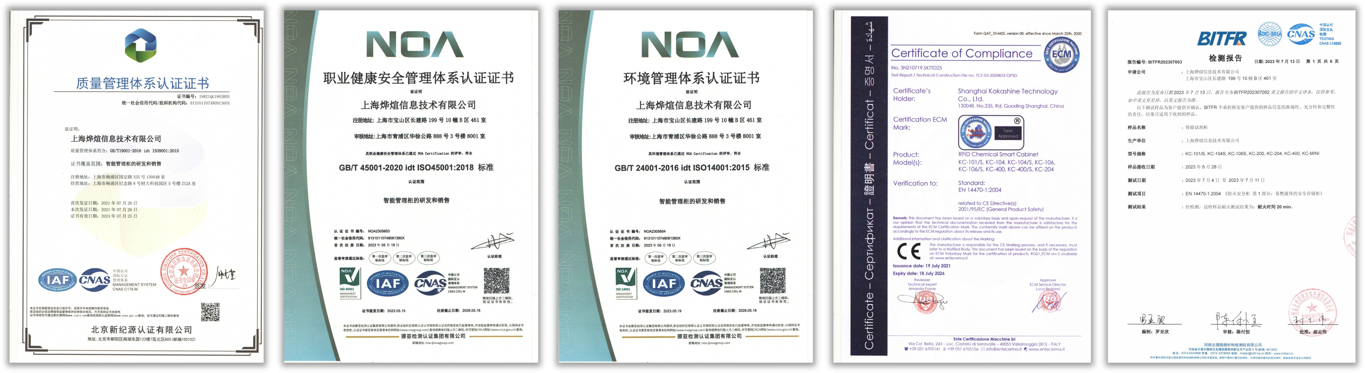 智能試劑柜 智能試劑柜